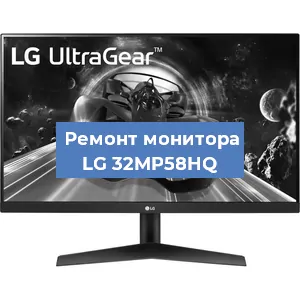 Замена разъема HDMI на мониторе LG 32MP58HQ в Самаре